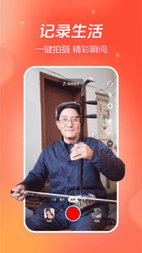 抖音火山版本2024破解版免费下载-抖音火山版本2024手机app最新版下载 29.8.0