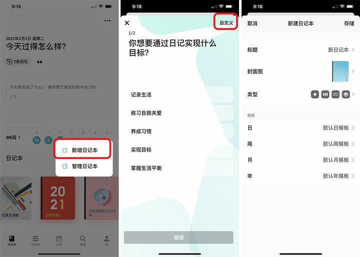 日记软件app推荐(什么软件可以记录每天的工作) 日记软件app推荐(什么软件可以记录每天的工作)