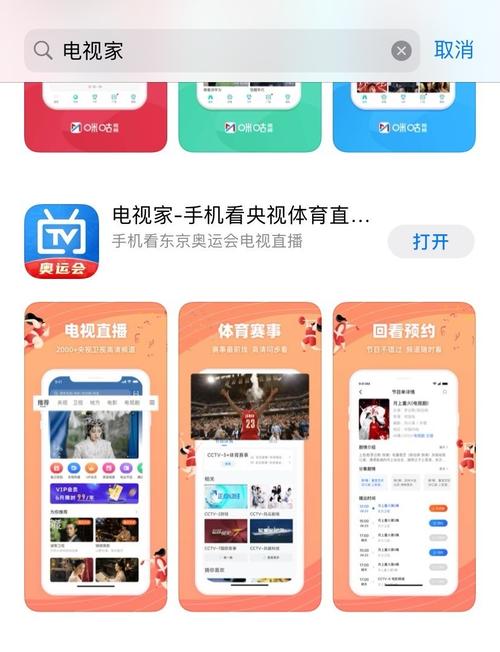 手机电视大全(5000套电视) 手机电视大全(5000套电视)