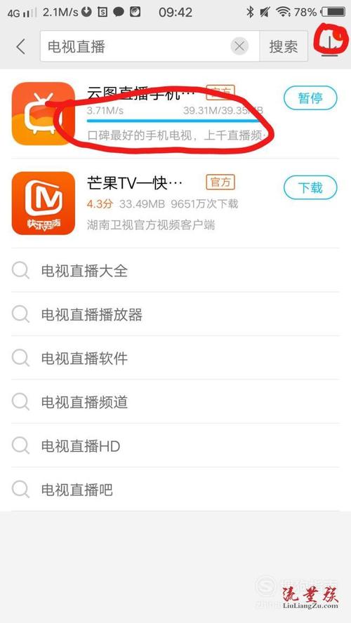 手机电视大全(5000套电视) 手机电视大全(5000套电视)