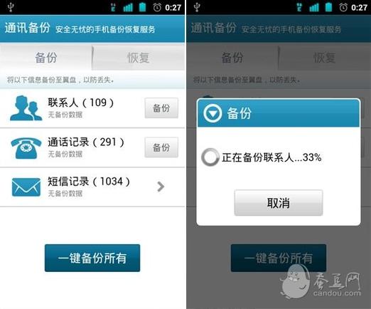 中国电信翼聊(电信翼讯客户端下载) 中国电信翼聊(电信翼讯客户端下载)