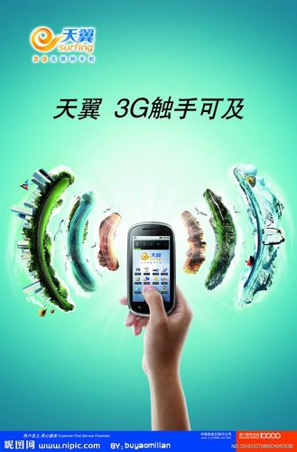 中国电信翼聊(电信翼讯客户端下载) 中国电信翼聊(电信翼讯客户端下载)