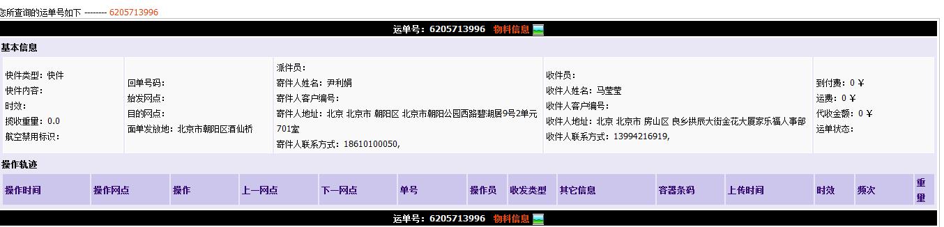快递查询单号(输入单号查物流信息) 快递查询单号(输入单号查物流信息)