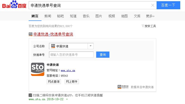 快递查询单号(输入单号查物流信息) 快递查询单号(输入单号查物流信息)