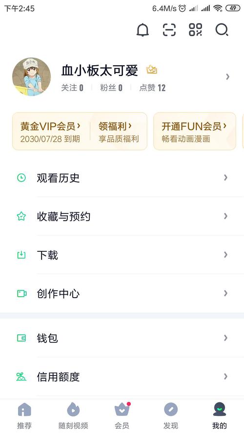 爱奇艺电视会员(爱奇艺电视会员,尊享影音盛宴) 爱奇艺电视会员(爱奇艺电视会员,尊享影音盛宴)