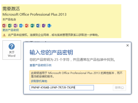 office产品密钥(查询office产品密钥) office产品密钥(查询office产品密钥)