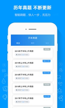 软考通app下载官方版-软考通app下载 1.3.0
