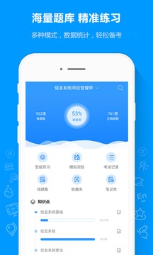 软考通app下载官方版-软考通app下载 1.3.0