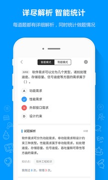 软考通app下载官方版-软考通app下载 1.3.0
