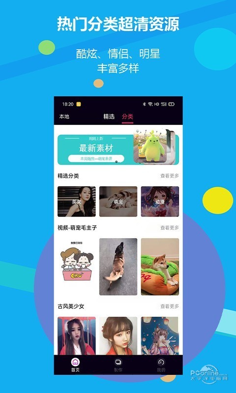 来电啦app官方下载最新版-来电啦手机版下载 1.1.4