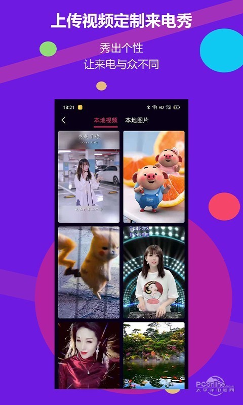 来电啦app官方下载最新版-来电啦手机版下载 1.1.4