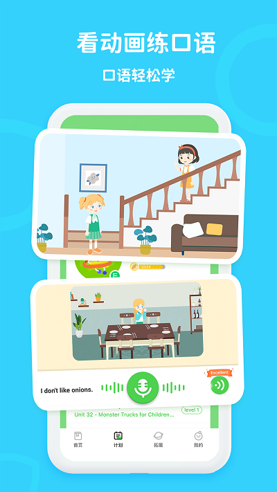 口语轻松学软件免费下载-口语轻松学app下载 1.0.0