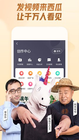 西瓜视频app下载最新版-西瓜视频官方app手机版下载安装 3.8.6