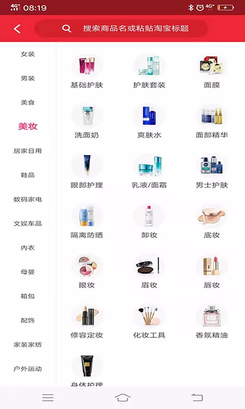 蚂蚁电商下载安装-蚂蚁电商app官网下载 6.1.4