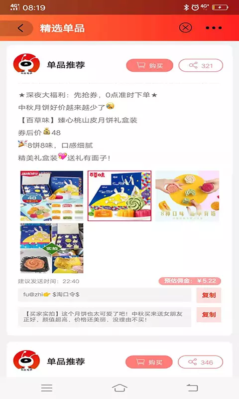 蚂蚁电商下载安装-蚂蚁电商app官网下载 6.1.4