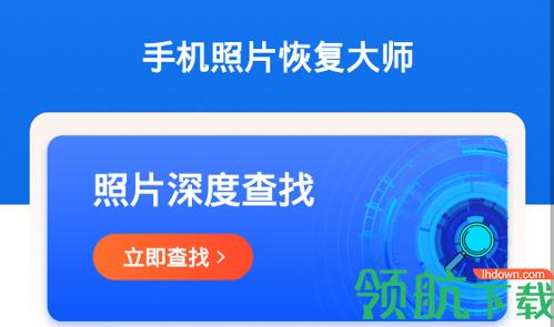手机照片恢复免费(手机照片恢复免费,轻松找回珍贵回忆) 手机照片恢复免费(手机照片恢复免费,轻松找回珍贵回忆)