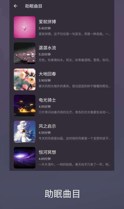 好睡眠86app官网下载安装-好睡眠86最新版下载 1.0.1