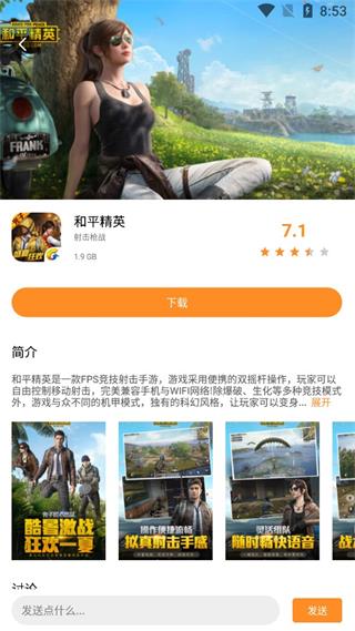 云即玩TV版app下载安装最新版-云即玩TV版手机app官方下载 2.0.2