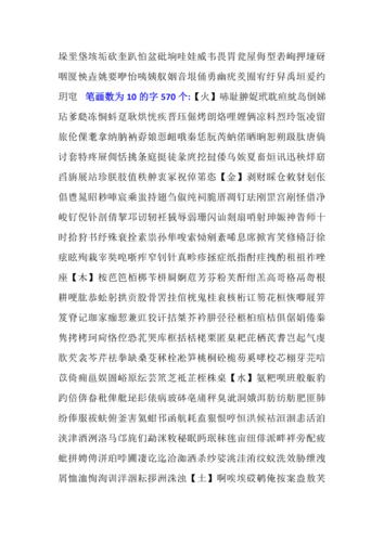 康熙字典取名专用(康熙姓名笔画数查询)