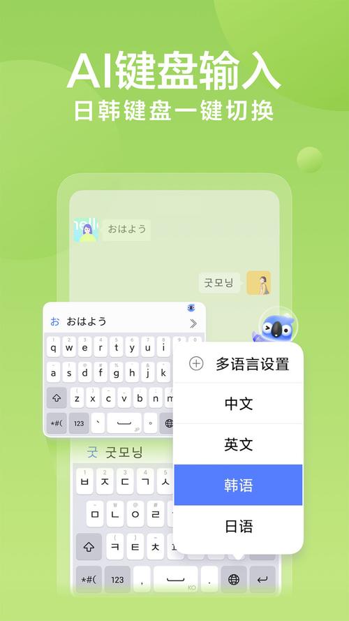安卓语音输入法(安卓语音输入法:高效输入,轻松沟通) 安卓语音输入法(安卓语音输入法:高效输入,轻松沟通)