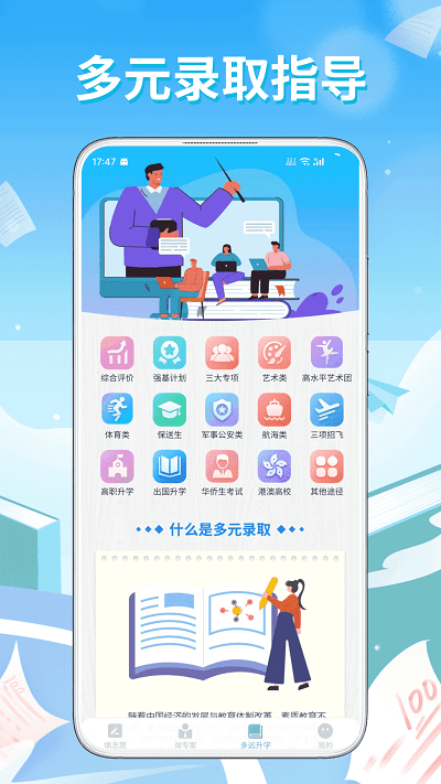 王牌高考志愿app下载安装到手机-王牌高考志愿app官方版下载 1.0.1