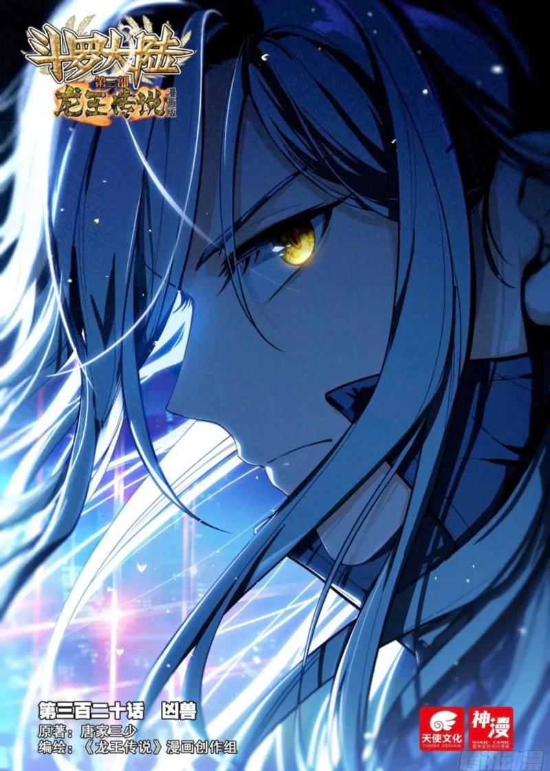 斗罗大陆3龙王传说(斗罗大陆3龙王传说破解版) 斗罗大陆3龙王传说(斗罗大陆3龙王传说破解版)