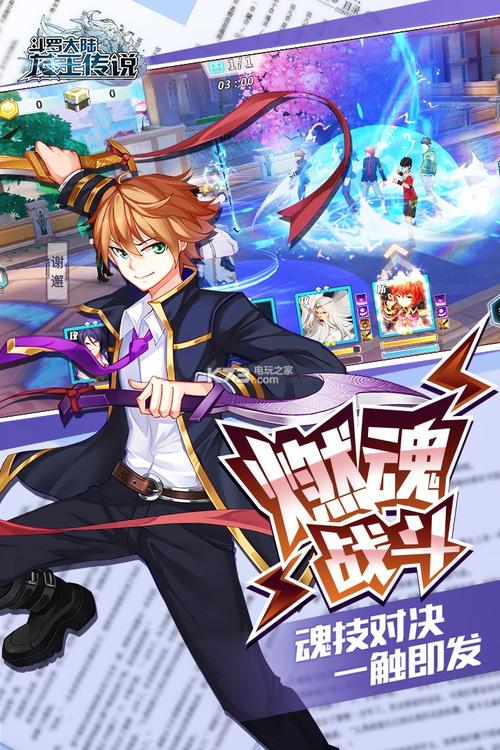 斗罗大陆3龙王传说(斗罗大陆3龙王传说破解版) 斗罗大陆3龙王传说(斗罗大陆3龙王传说破解版)