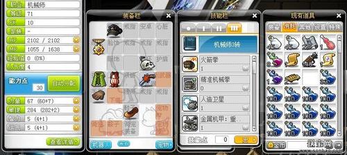 冒险岛机械师主属性(冒险岛机械师三转任务流程) 冒险岛机械师主属性(冒险岛机械师三转任务流程)