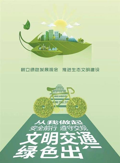 交通绿色出行一体化服务平台(交通部绿色出行) 交通绿色出行一体化服务平台(交通部绿色出行)