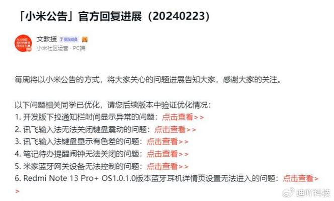 小米游戏助手(小米加入用户体验计划在哪)