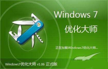 windows优化大师电脑版(win10优化大师电脑版) windows优化大师电脑版(win10优化大师电脑版)