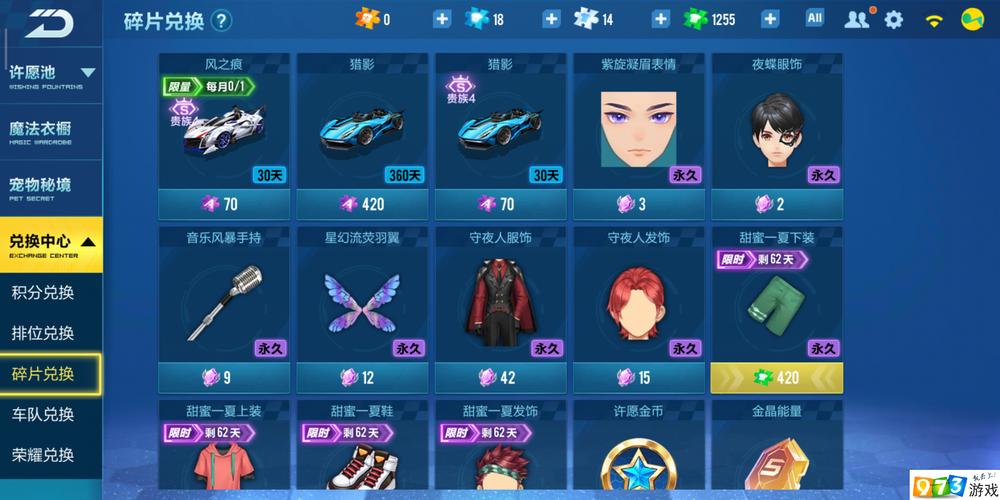 qq飞车果冻粉怎么得(qq飞车果冻粉,细节说明概括)