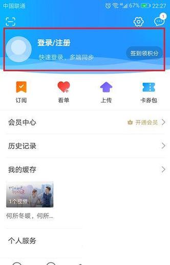 优酷手机客户端(优酷手机客户端怎么退出登录) 优酷手机客户端(优酷手机客户端怎么退出登录)