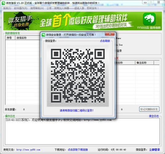 微信猎手软件(微信猎手软件手机版官方下载) 微信猎手软件(微信猎手软件手机版官方下载)