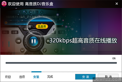 DJ音乐盒VIP解锁版(dj音乐盒破解版付费音乐下载) DJ音乐盒VIP解锁版(dj音乐盒破解版付费音乐下载)
