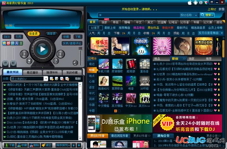 DJ音乐盒VIP解锁版(dj音乐盒破解版付费音乐下载) DJ音乐盒VIP解锁版(dj音乐盒破解版付费音乐下载)