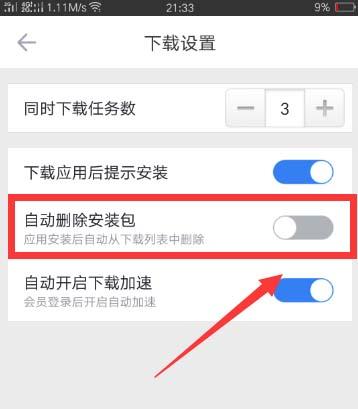 手机迅雷怎么去广告(手机迅雷无广告,详细去除迅雷广告教程) 手机迅雷怎么去广告(手机迅雷无广告,详细去除迅雷广告教程)