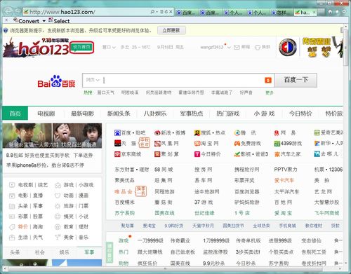 原版2345生活12345(2345生活实用查询) 原版2345生活12345(2345生活实用查询)