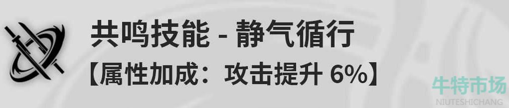 《鸣潮》秧秧最强配队阵容推荐