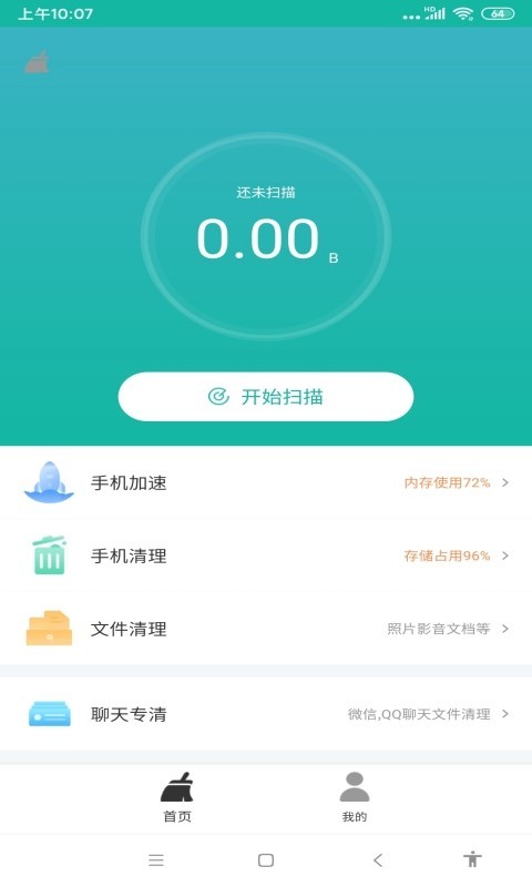 可可清理下载安装-可可清理app官网下载 1.0.1