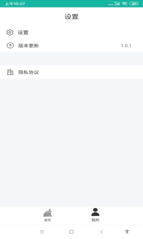 可可清理下载安装-可可清理app官网下载 1.0.1