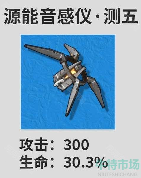 《鸣潮》手游白芷使用武器推荐