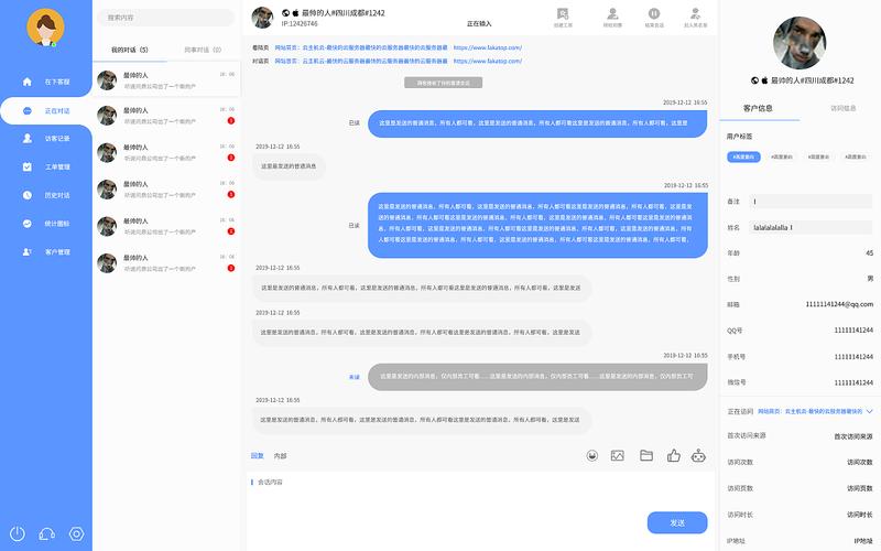 网页即时聊天(网页即时聊天室接口) 网页即时聊天(网页即时聊天室接口)