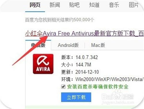 小红伞手机版安全防护(小红伞手机安全(汉化版)) 小红伞手机版安全防护(小红伞手机安全(汉化版))