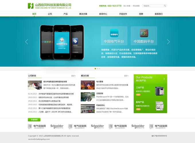 建站平台哪家好(建站公司官网) 建站平台哪家好(建站公司官网)