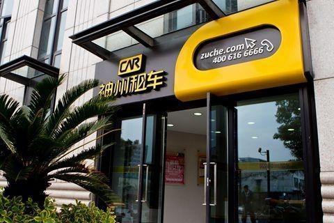 神州租车网官方网站(神州租车网官方网站电话) 神州租车网官方网站(神州租车网官方网站电话)