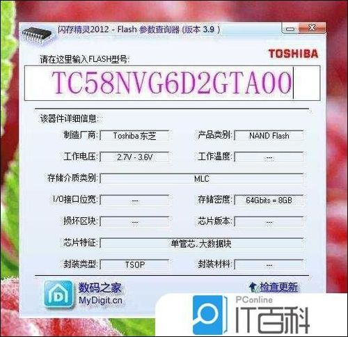 u盘芯片检测工具(u盘检测不到主控型号) u盘芯片检测工具(u盘检测不到主控型号)