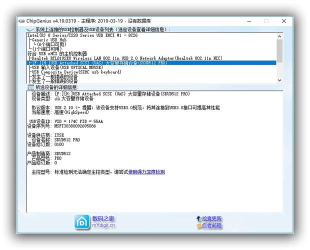 u盘芯片检测工具(u盘检测不到主控型号) u盘芯片检测工具(u盘检测不到主控型号)