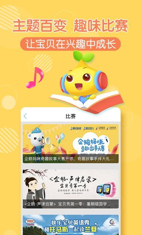 宝贝听听电脑版(宝贝听听年卡多少钱)