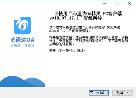 通达oa精灵2017安全保障(通达oa精灵2017版app) 通达oa精灵2017安全保障(通达oa精灵2017版app)